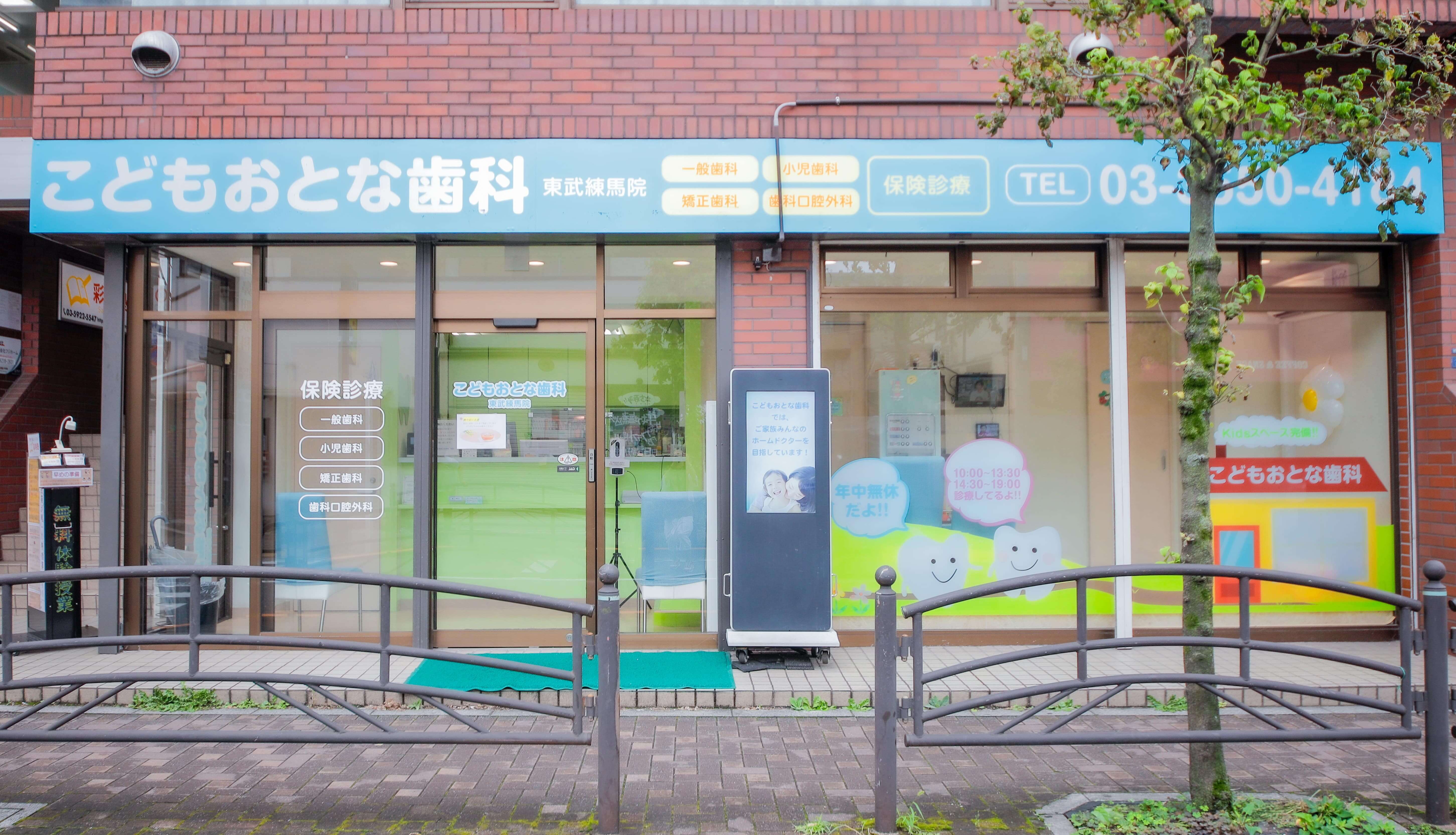 マウスピースの矯正治療